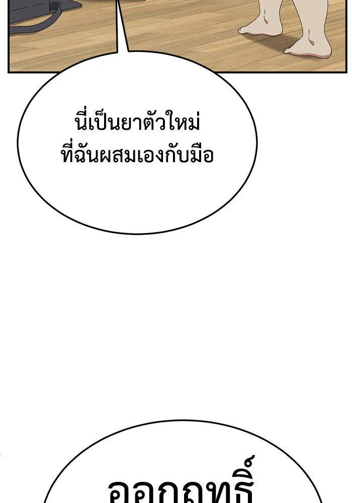 ช่วยเปลี่ยนฉันที ตอนที่ 291. ซีซัน 3 ฮันชิมแอ 7 รูปที่ 25