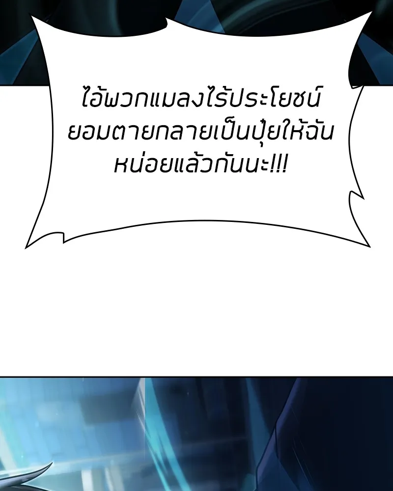 Clever Cleaning Life Of The Returned Genius Hunter ส_ดยอดฮ_นเตอร_สายคล_น ตอนที่ ตอนที่ 83 รูปที่ 110