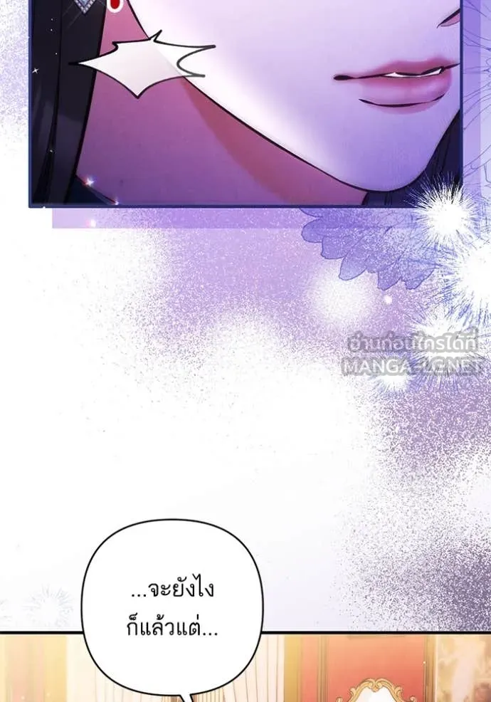 แด่ตัวละครโปรด ตอนที่ 107 รูปที่ 9