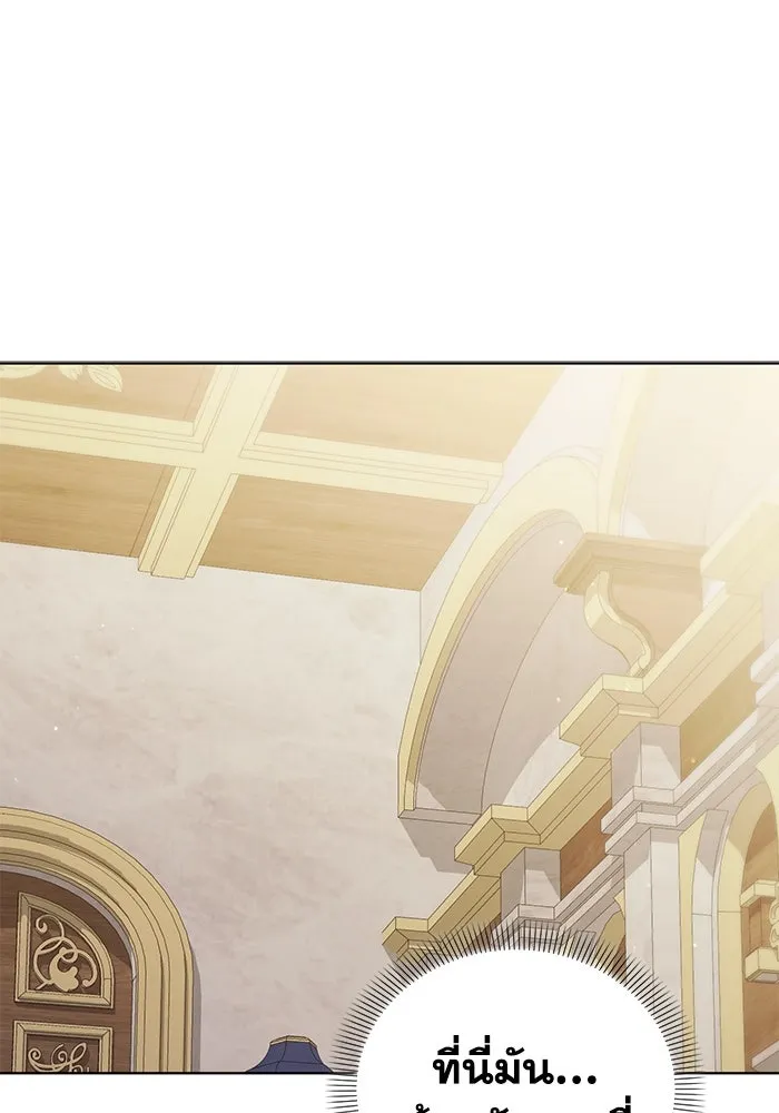 ชีวิตใหม่ในตระกูลมือสังหาร ตอนที่ 32 รูปที่ 11