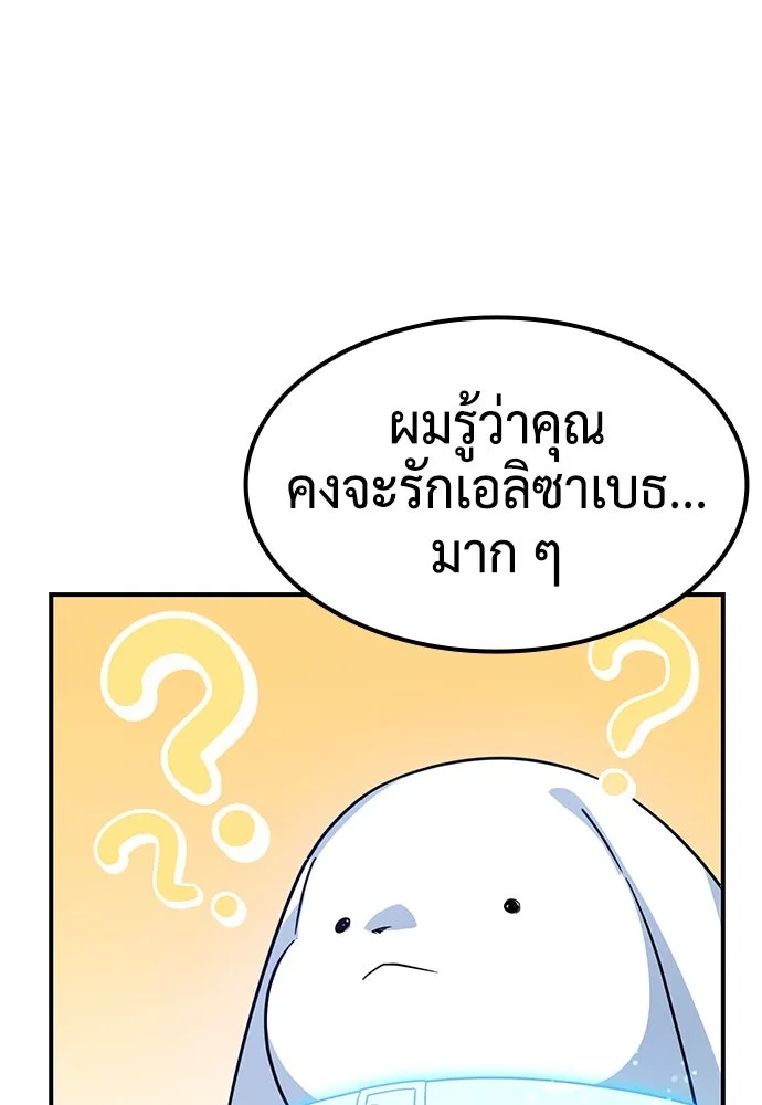 คลินิกสัตว์ต่างโลกของคิมโอจิน ตอนที่ 1 รูปที่ 256