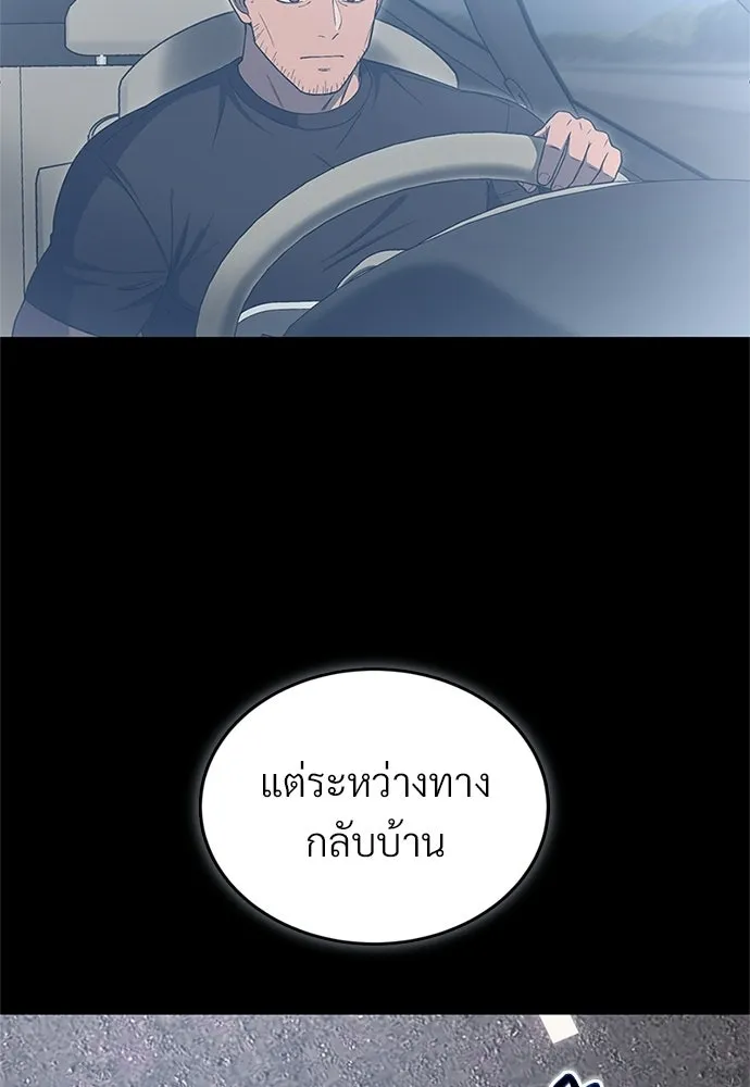 ผู้เชี่ยวชาญวันสิ้นโลก ตอนที่ 20 รูปที่ 74