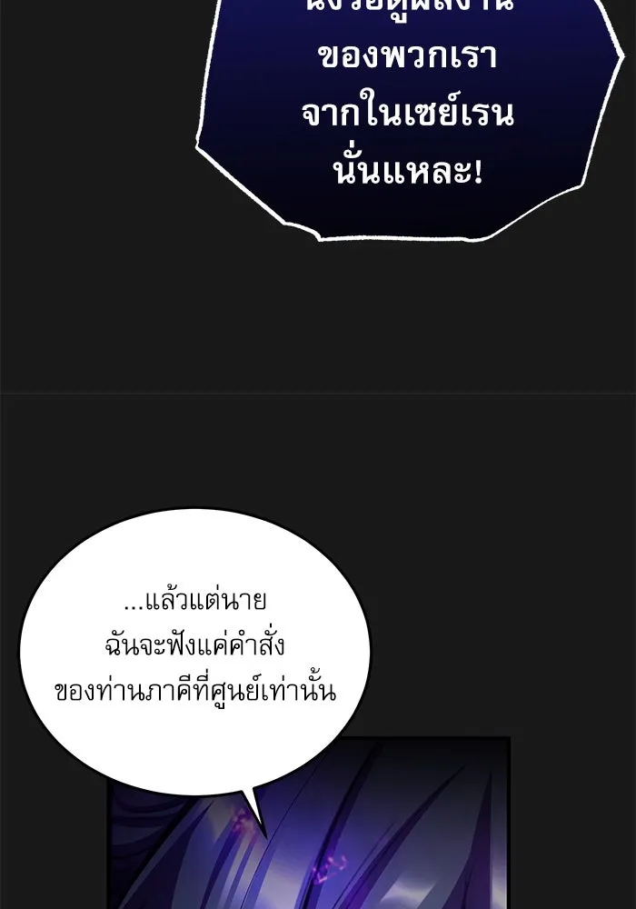 ศาสตราจารย์จำเป็นแห่งอะคาเดมี ตอนที่ 84 รูปที่ 61