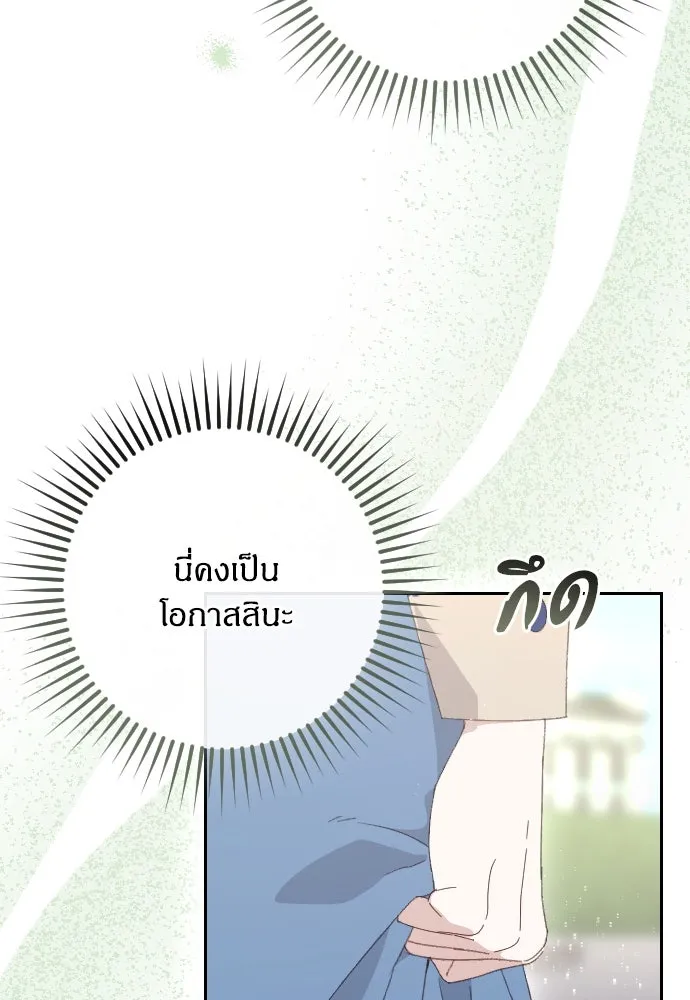 แด่ใจที่ไร้รัก ตอนที่ 1 รูปที่ 95