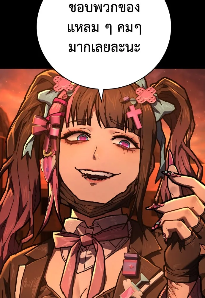 เพชฌฆาตลงทัณฑ์ ตอนที่ 14 รูปที่ 104