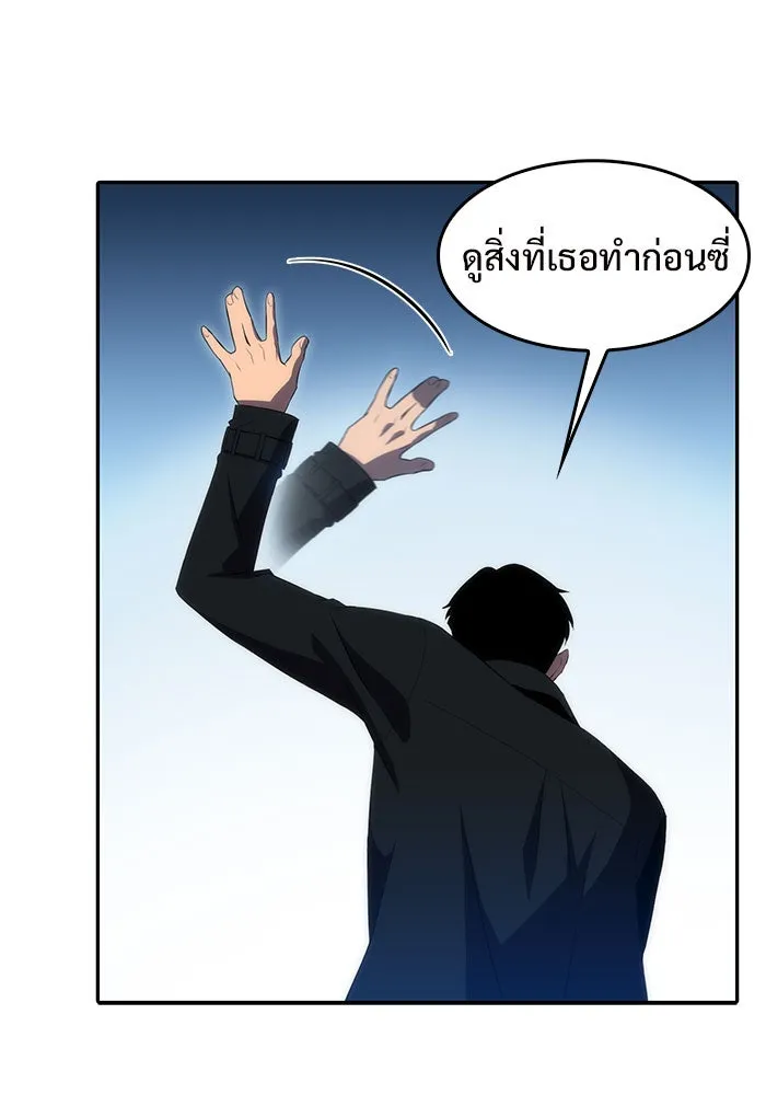 ผู้เล่นหน้าใหม่เลเวลแมกซ์ ตอนที่ 16 เทสต์ปลุกพลัง รูปที่ 143