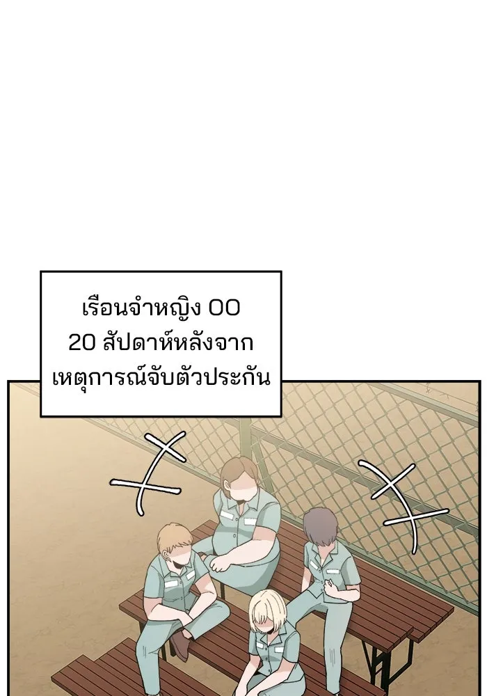 ห้องเรียนสาวแสบ ตอนที่ 97 (ตอนจบ) รูปที่ 47