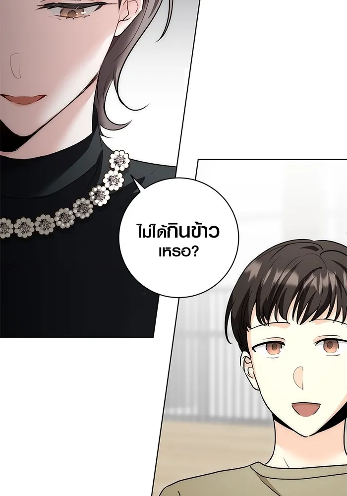 ออร่าดาราอัจฉริยะ ตอนที่ 18 รูปที่ 46