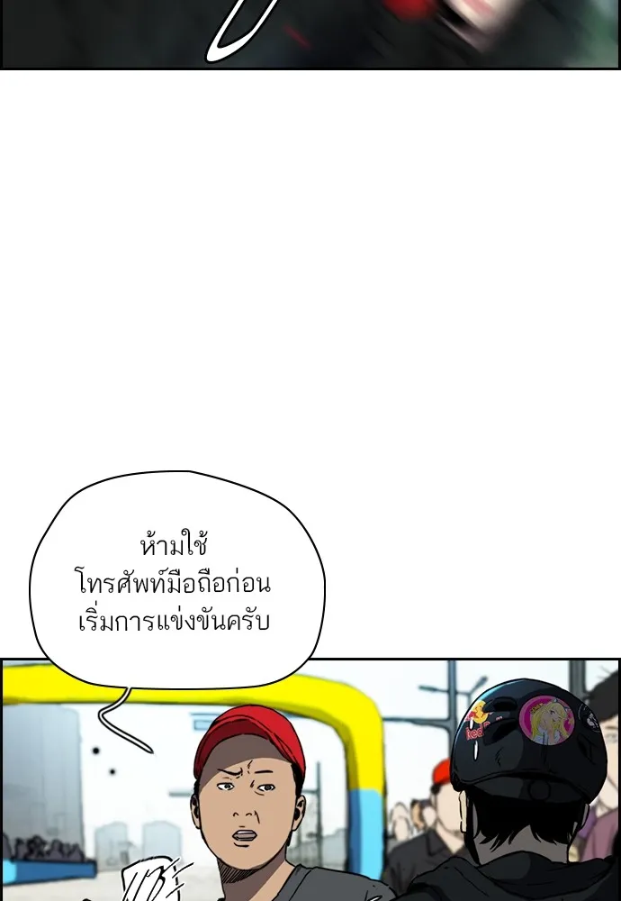 ปั่นสู้ฝันbrWind Breaker ตอนที่ 75 รูปที่ 21