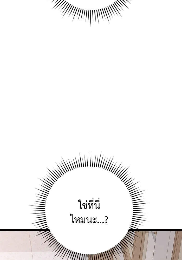 ราชินีนักบู๊ ตอนที่ 32 รูปที่ 14