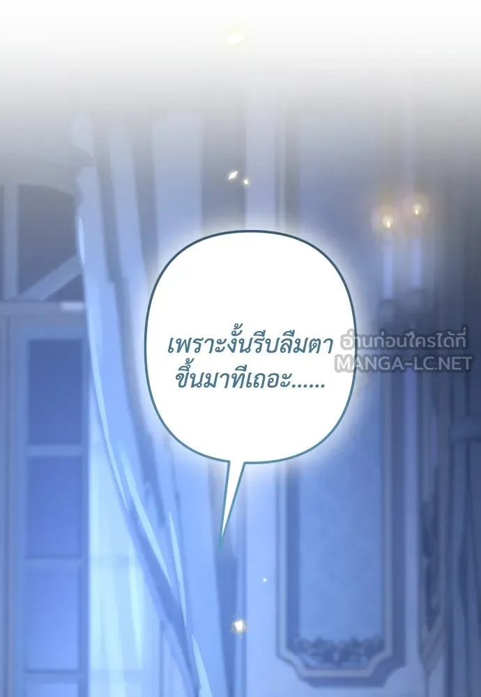 เลดี้มินต์ ตอนที่ 103 รูปที่ 42