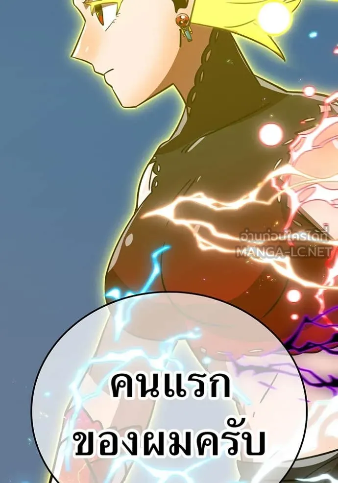 เพลเยอร์เลือดเทวะ ตอนที่ 66 รูปที่ 85