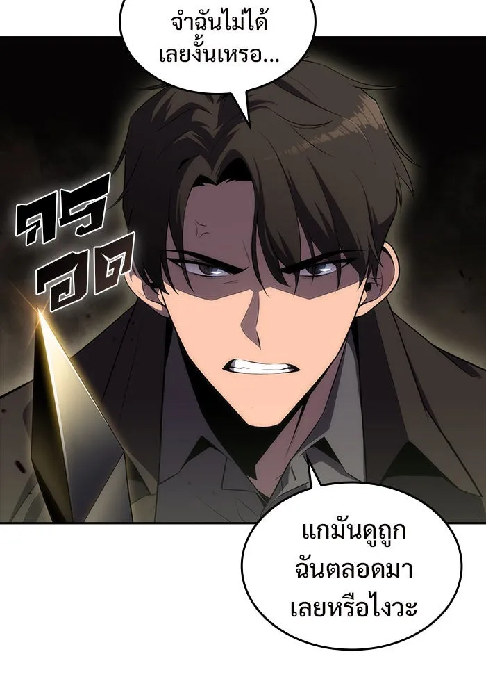 ผู้เล่นหน้าใหม่เลเวลแมกซ์ ตอนที่ 20 ชอนยูซอง ดาบศักดิ์สิทธิ์ (2) รูปที่ 19