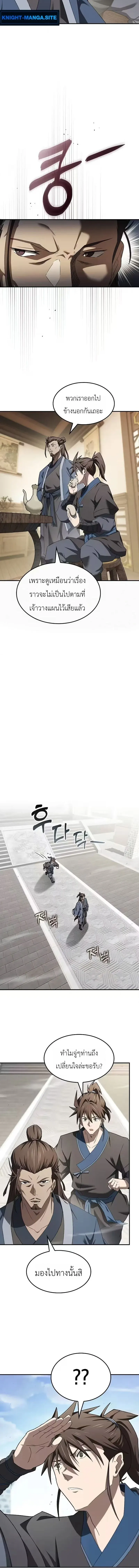Pay-to-Win Martial God เทพสงครามเง_นสด ตอนที่ ตอนที่ 16 รูปที่ 14