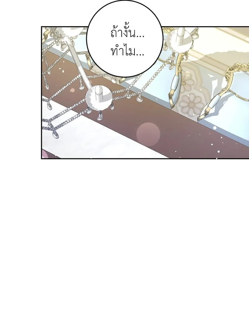 ภารกิจไล่ตามลุค บีเชล ตอนที่ 11 รูปที่ 97