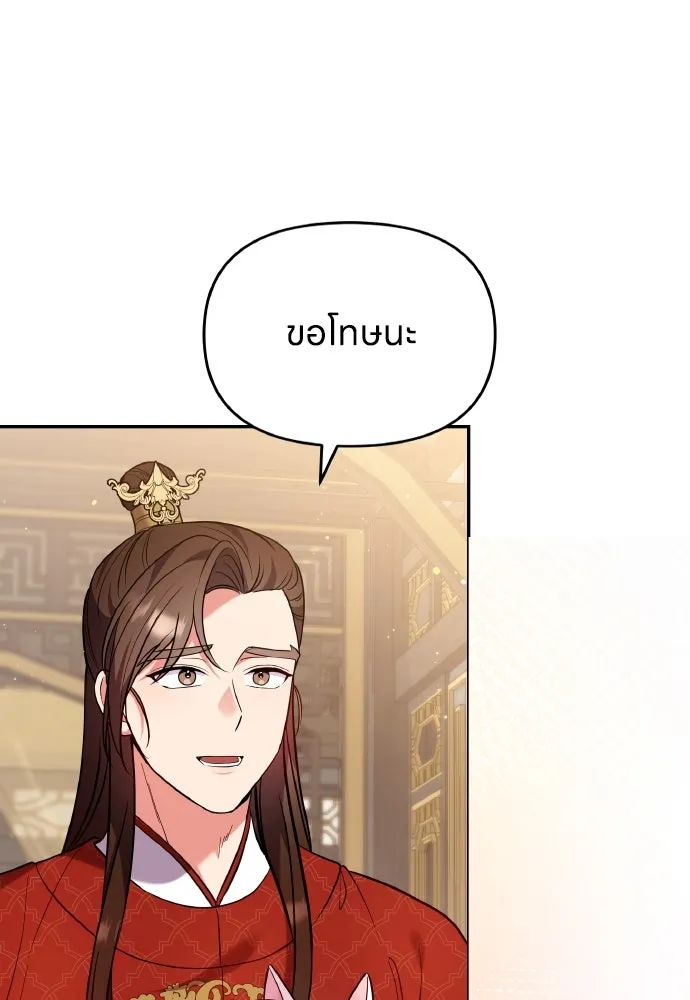 ข้าเนี่ยนะเป็นพระสนม ตอนที่ 119 พระสนมเมี้ยว รูปที่ 82