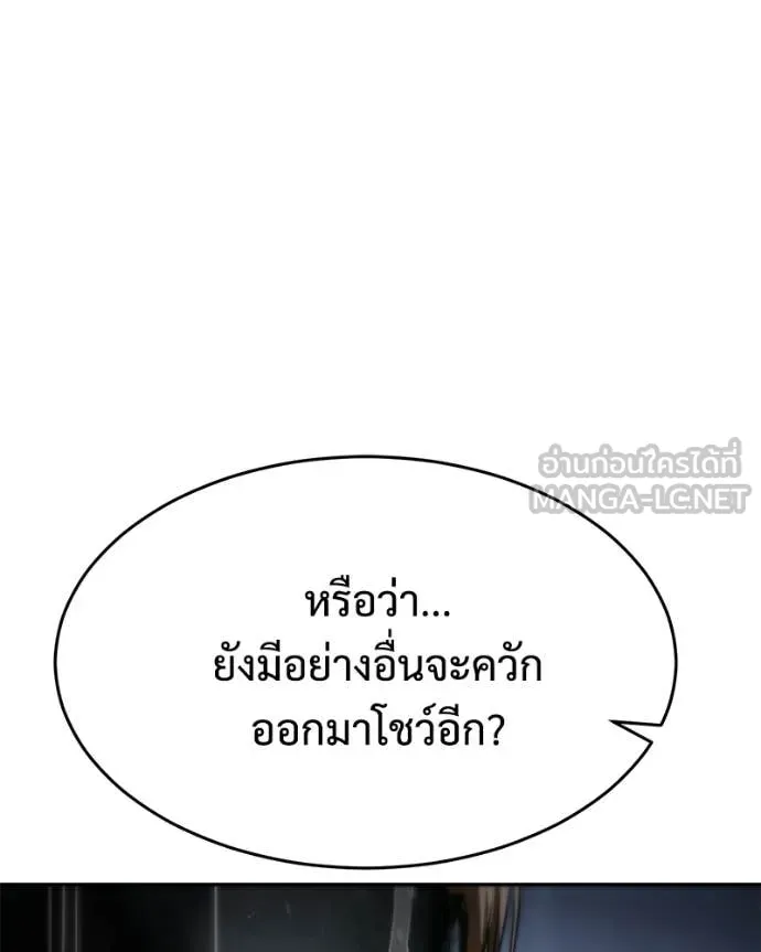 Baek XX ตอนที่ 162 รูปที่ 112