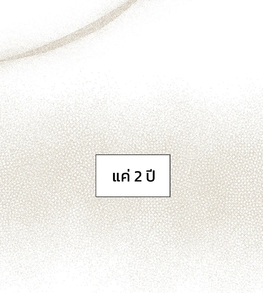 บาสเตียน ตอนที่ 22 รูปที่ 73