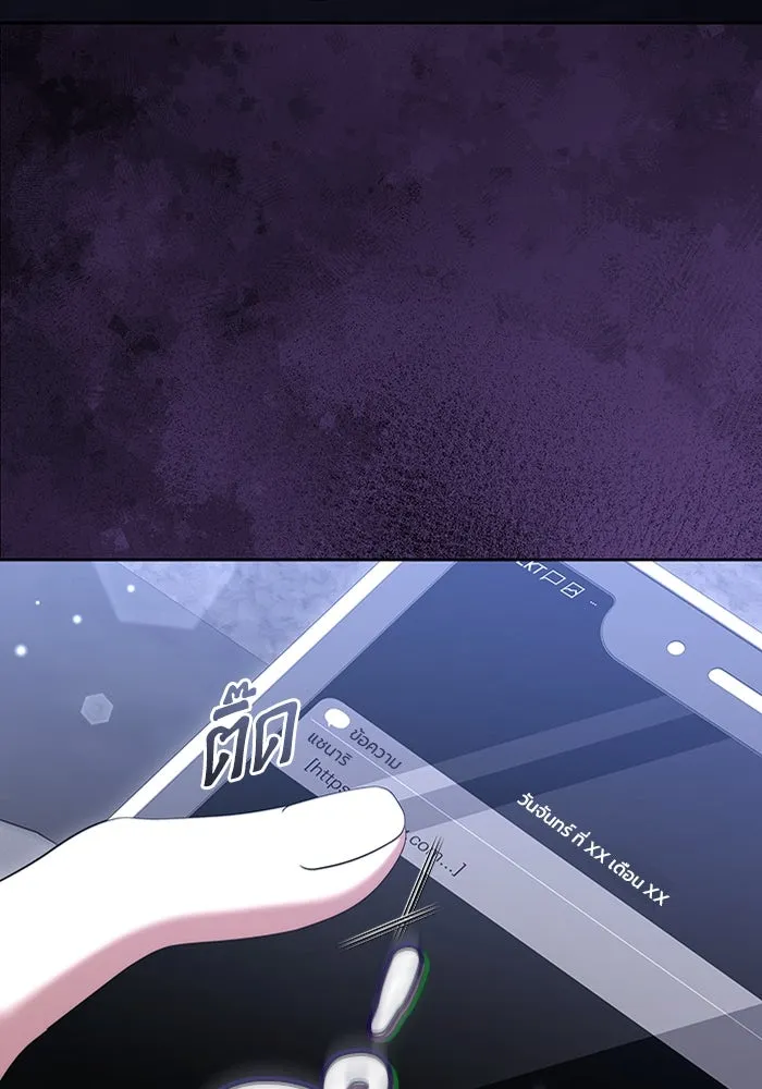 ละลายรักให้ล้นใจ ตอนที่ 52 รูปที่ 58