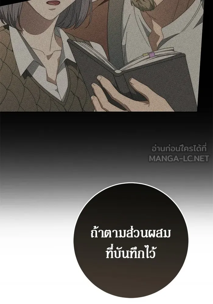 เบื้องหลังรอยยิ้มของเจ้าหญิง ตอนที่ 80 รูปที่ 132