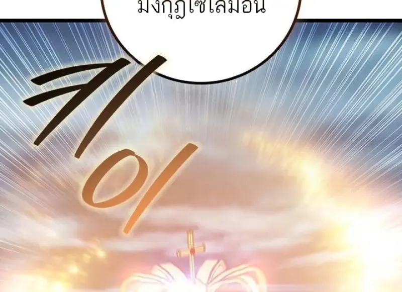 Dragon-Devouring Mage ย_อนเวลาจอมเวทย_กล_นม_งกร ตอนที่ ตอนที่ 122 รูปที่ 50