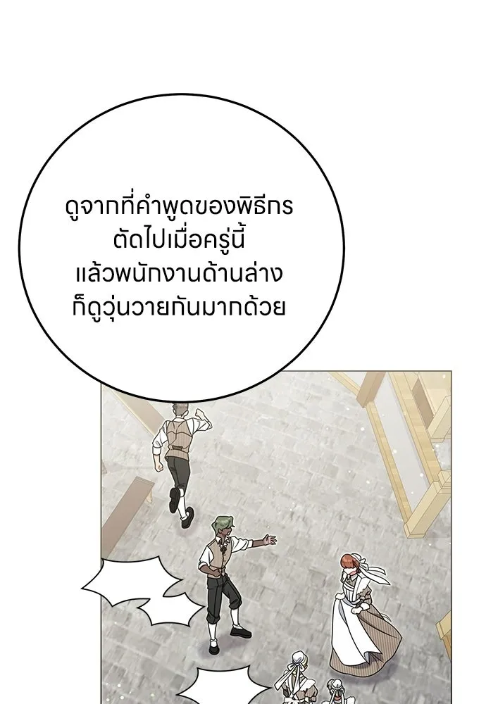 ครอบครัวผิดแผน ตอนที่ 60 รูปที่ 70