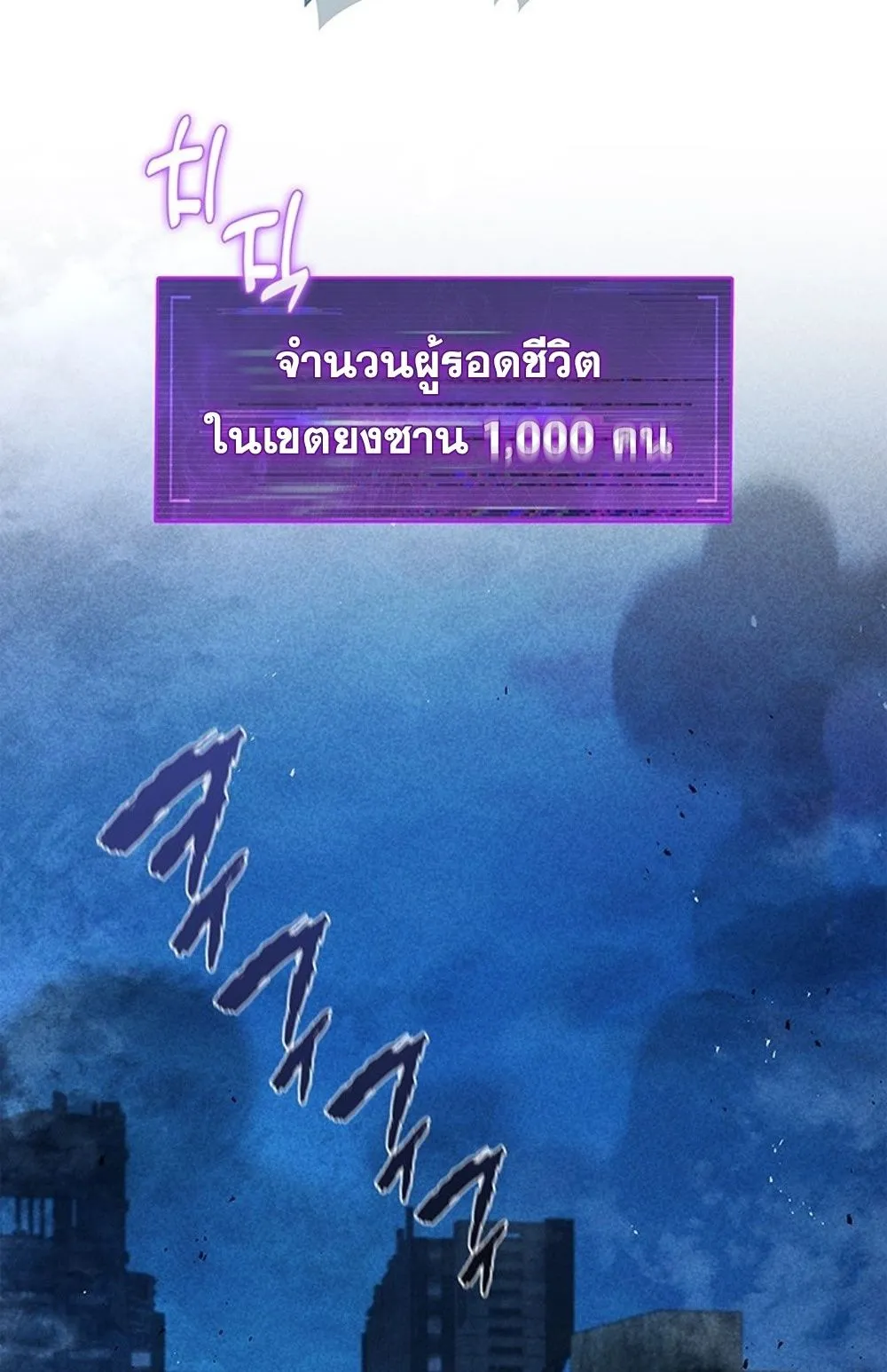 How to Survive Restructuring ว_ธ_เอาต_วรอดจากการปร_บโครงสร_าง ตอนที่ ตอนที่ 30 รูปที่ 16