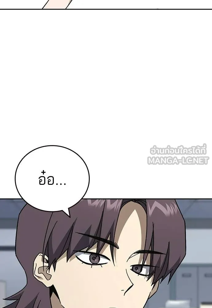 Study Group ตอนที่ 319 รูปที่ 43