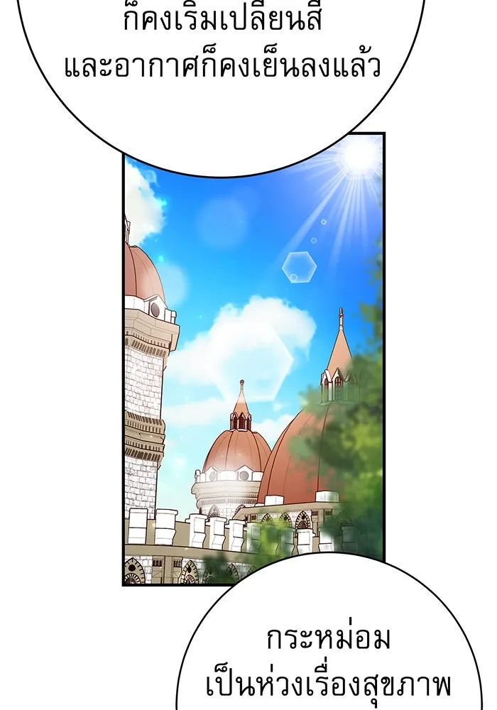 นางร้ายที่ไหนจะมีคุณธรรม ตอนที่ 56 รูปที่ 62