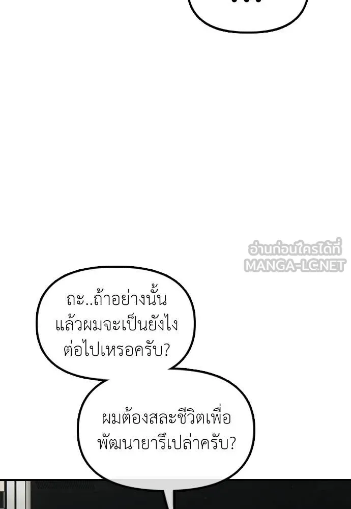 ผู้กล้าฝ่า ตอนที่ 35 รูปที่ 177