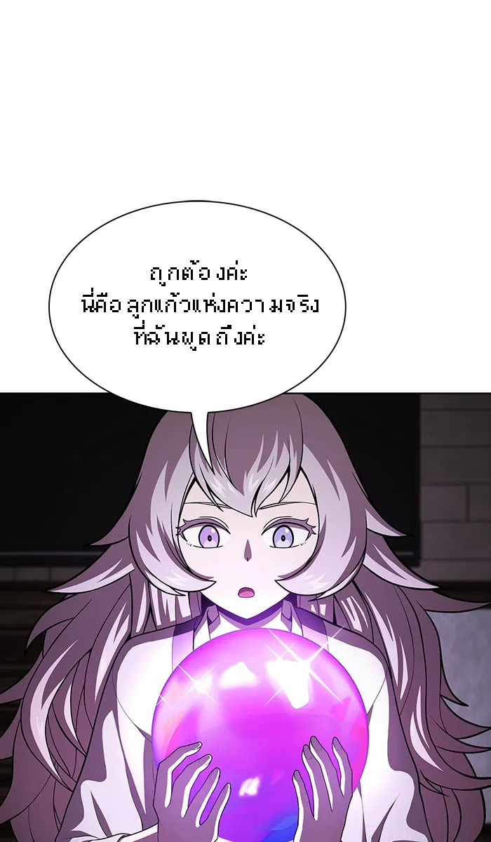 ผู้เล่นขั้นเทพแห่งหอคอยฝึกสอน ตอนที่ 83 รูปที่ 68