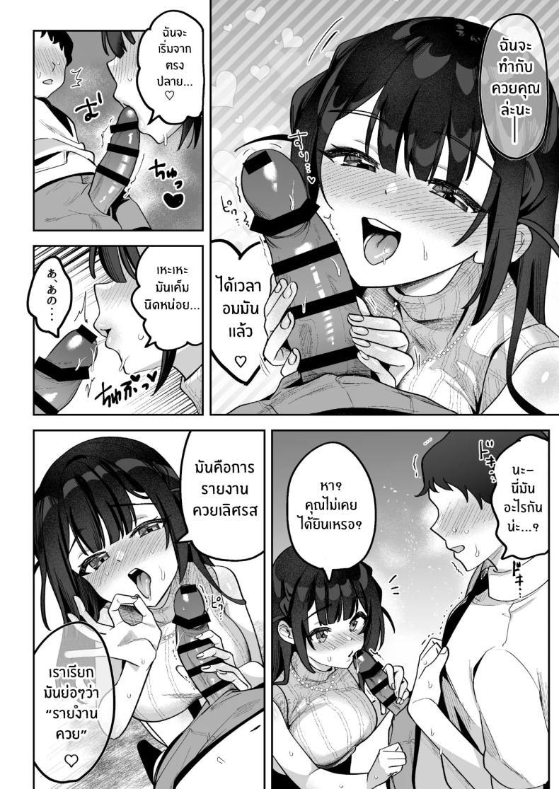 Doujin-Lc- อ่าน โดจิน มังฮวา เกาหลี ญี่ปุ่น จีน แปลไทย ผู้ประกาศมุเอะจัง (Mukimoto Koko) ตอนที่ 1 2 3 4 5 6 7 8 9 10 11 12 13 14 ฟรี ไม่มีโฆษณา อ่าน โดจิน Manhwa เกาหลี ญี่ปุ่น จีน เรามีครบ คัดมาให้เน้นๆ โดจิน 18+ รับประกันความฟินโดย  Doujin Lc
