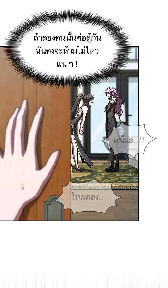 ผู้เล่นขั้นเทพแห่งหอคอยฝึกสอน ตอนที่ 79 รูปที่ 35