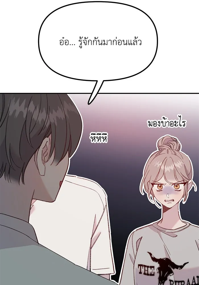 รักน้ำ รักปลา รักเธอนะ ตอนที่ 30 ปลาระมัดระวัง รูปที่ 67