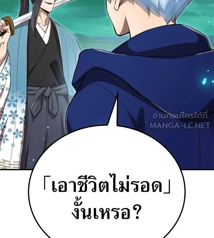 ฮันเตอร์สกิลโกง ตอนที่ 51 รูปที่ 76