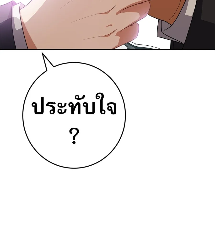 คอลเซ็นเตอร์เปลี่ยนชีวิต ตอนที่ 73 ประจันหน้า รูปที่ 59