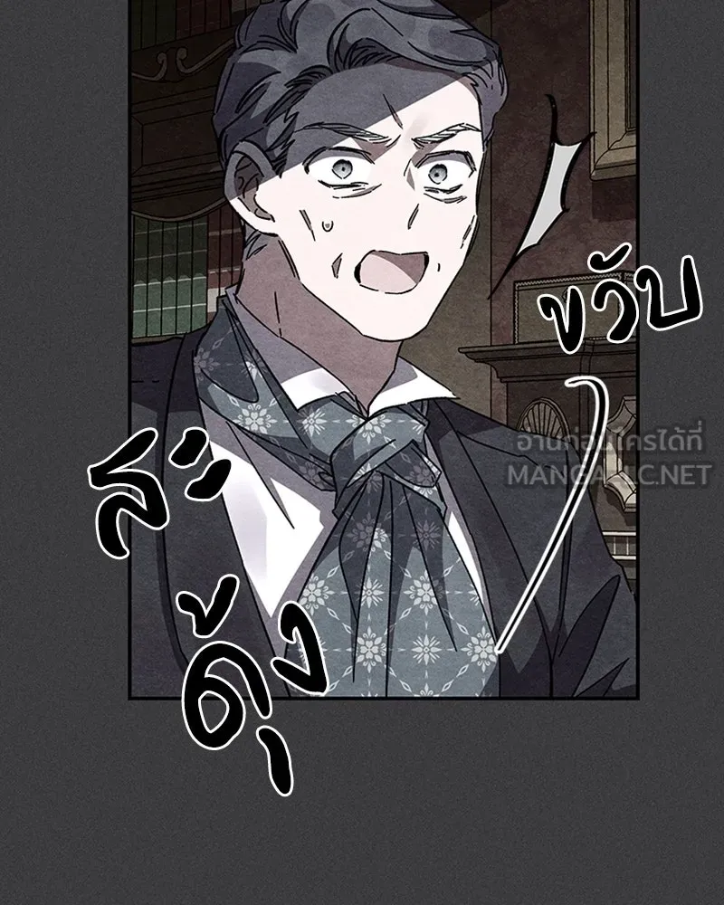 โอ้ ศัตรูที่รัก ตอนที่ 17 รูปที่ 60