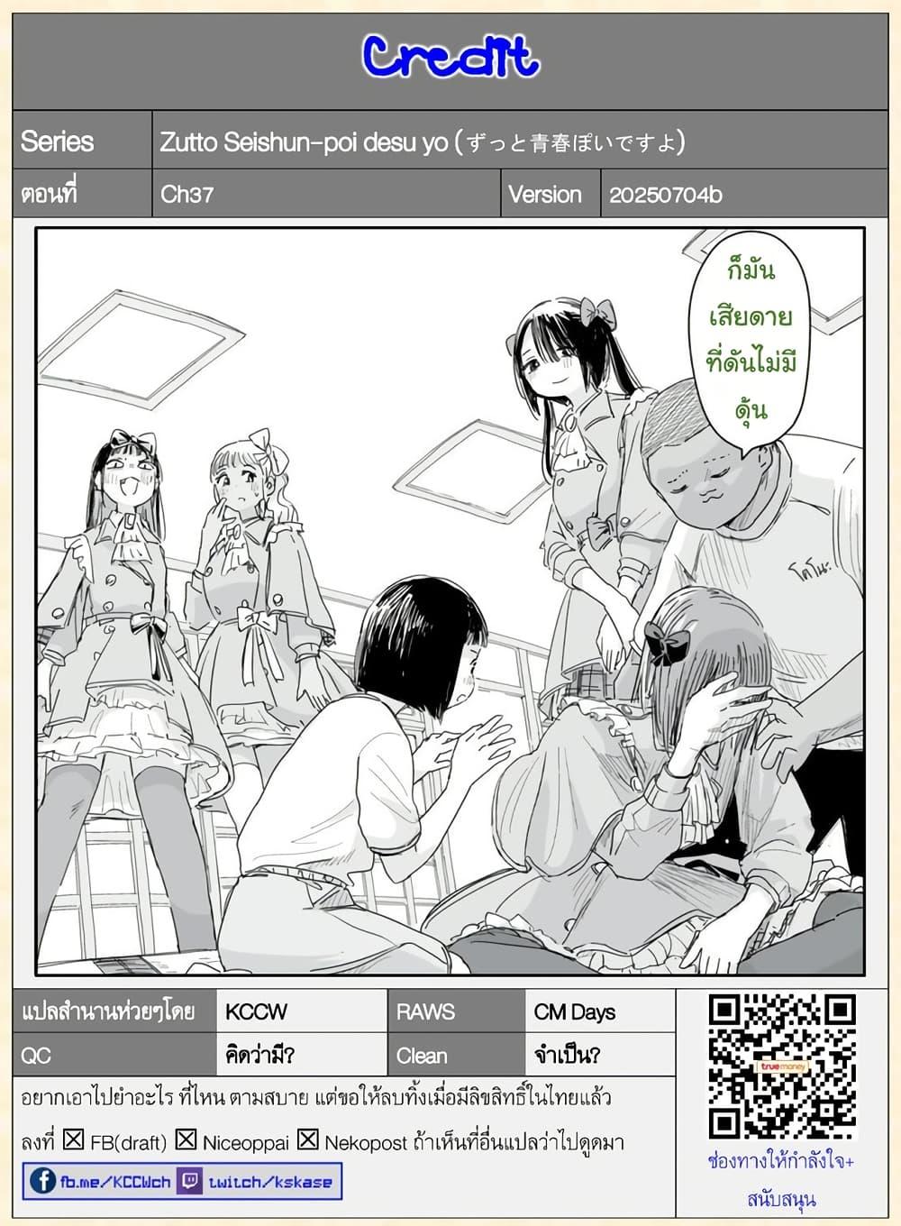 Manga-lc-com อ่านมังงะ อ่านการ์ตูน ออนไลน์ ฟรี Zutto Seishun-poi desu yo ตอนที่ 1 2 3 4 5 6 7 8 9 10 11 12 13 14 ฟรี ไม่มีโฆษณา Manga-lc - อ่าน มังงะ อ่าน การ์ตูน ออนไลน์ อ่านมังงะ ฟรี