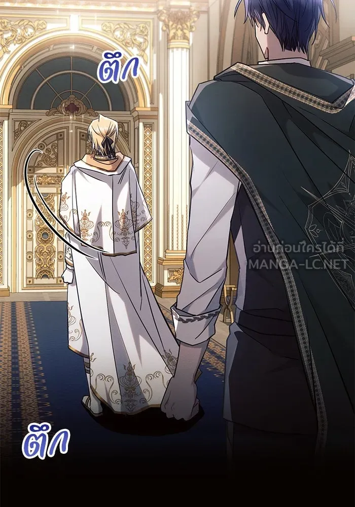 แอชสตาร์ต ตอนที่ 72 รูปที่ 78