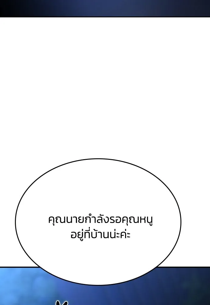 รักแล้วห้ามเลิก ตอนที่ 57 รูปที่ 155
