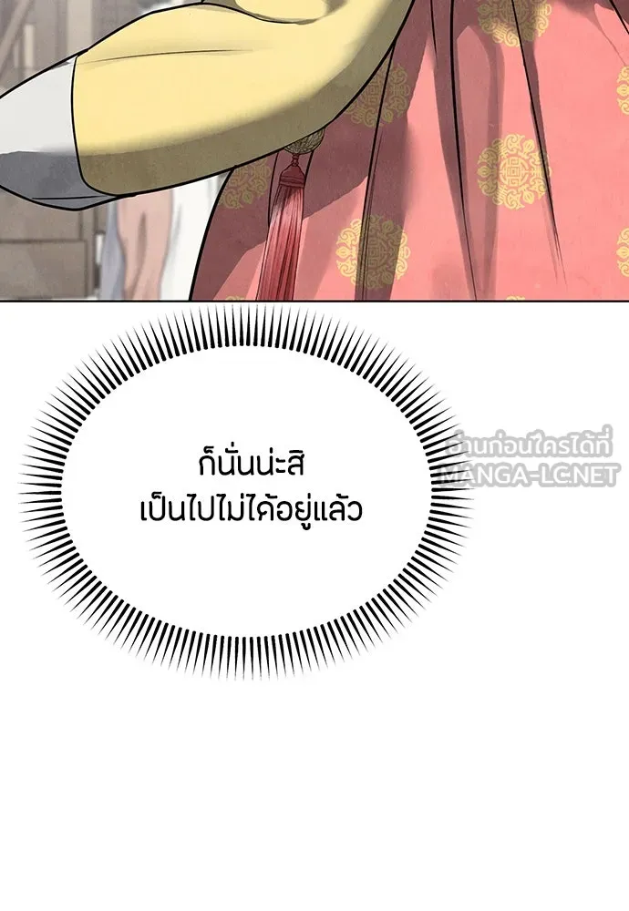 ความลับของสาวร่างทรง ตอนที่ 23 รูปที่ 78