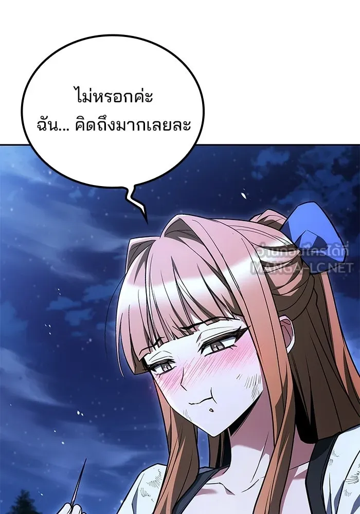 ครัวจอมเวท ตอนที่ 132 รูปที่ 72