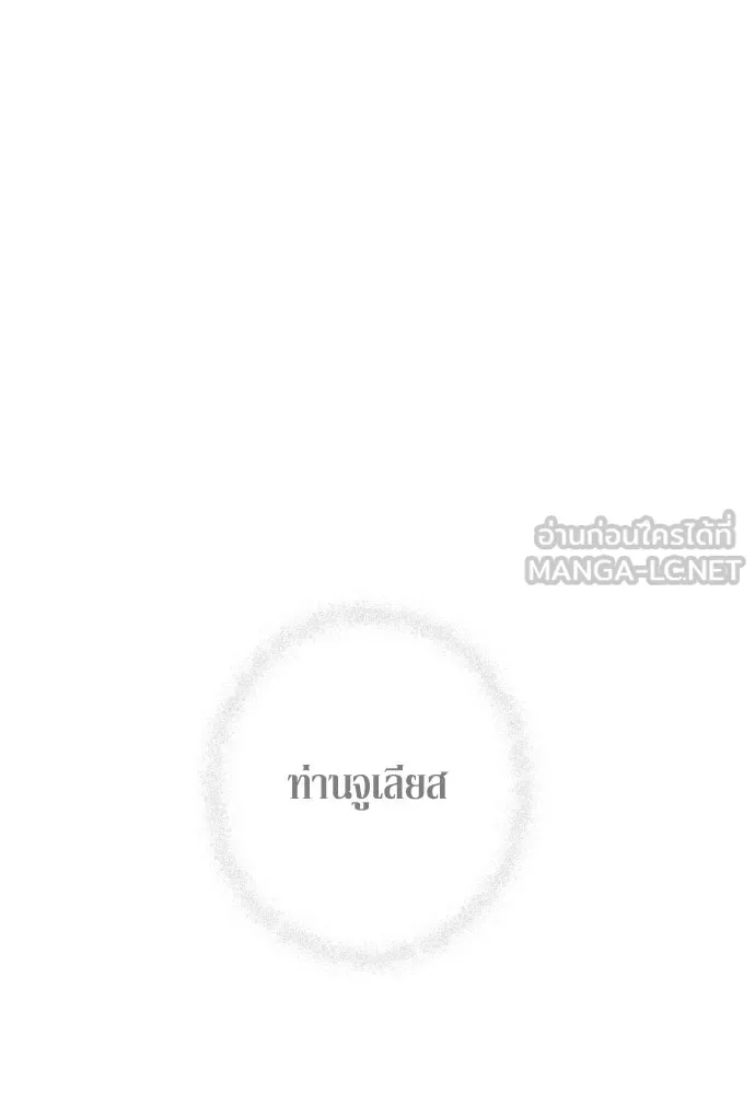 เลดี้มินต์ ตอนที่ 114 รูปที่ 33