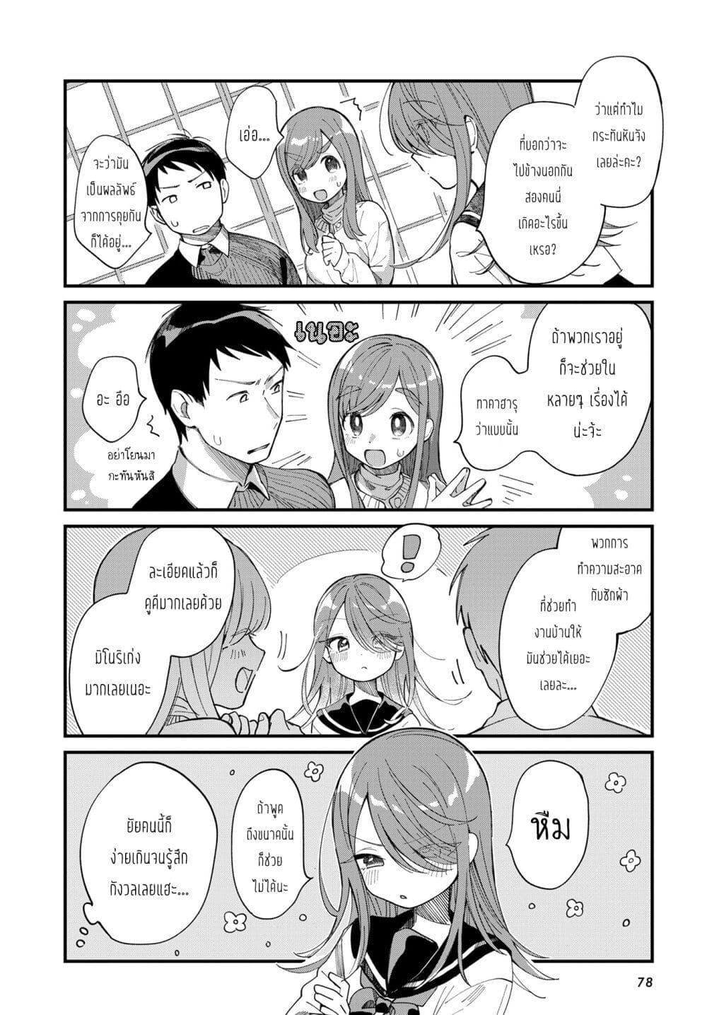 Manga-lc-com อ่านมังงะ อ่านการ์ตูน ออนไลน์ ฟรี Harapeko Oyako to Motokare Yanushi ตอนที่ 1 2 3 4 5 6 7 8 9 10 11 12 13 14 ฟรี ไม่มีโฆษณา Manga-lc - อ่าน มังงะ อ่าน การ์ตูน ออนไลน์ อ่านมังงะ ฟรี