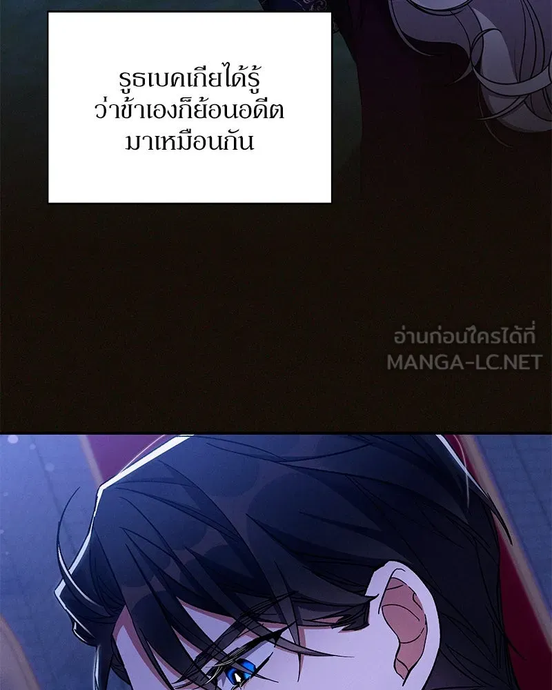 โอ้ ศัตรูที่รัก ตอนที่ 66 รูปที่ 9