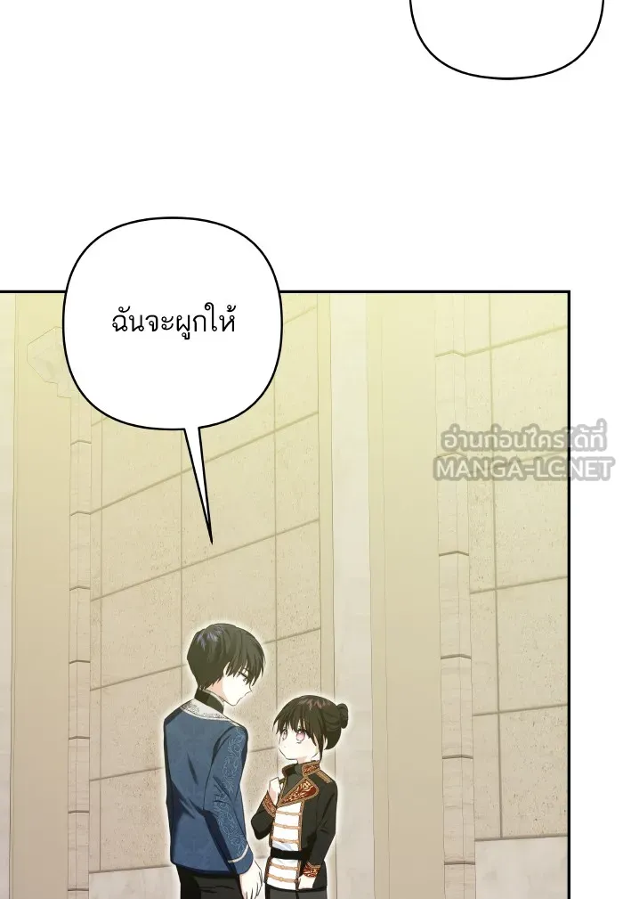 บุตรสาวของดยุกปีศาจ ตอนที่ 71 รูปที่ 42