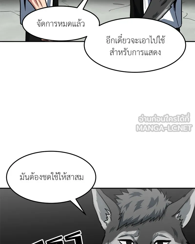 โรงเรียนสัตว์กินเนื้อ ตอนที่ 39 รูปที่ 27