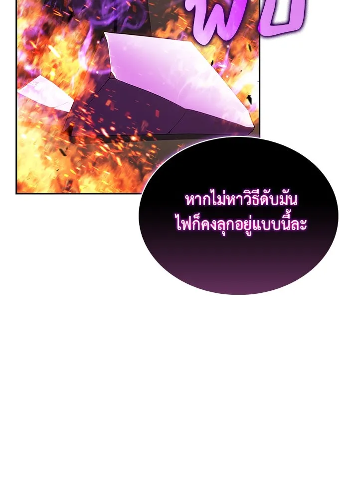 ลูกชายคนเล็กของดยุกคือมือสังหาร ตอนที่ 81 รูปที่ 8