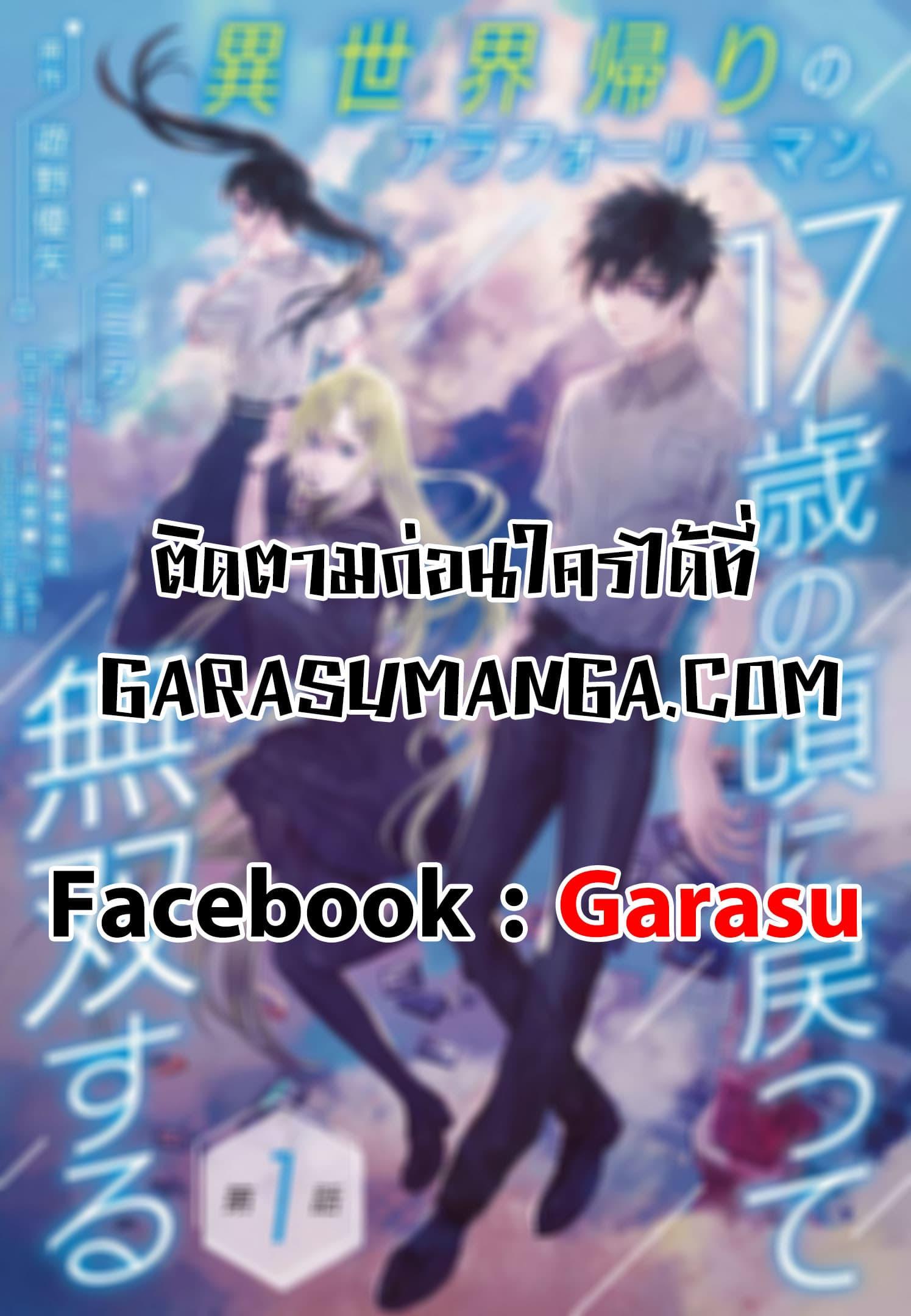 Manga-lc-com อ่านมังงะ อ่านการ์ตูน ออนไลน์ ฟรี A Middle-Aged Man Who Returns From Another World Goes ตอนที่ 1 2 3 4 5 6 7 8 9 10 11 12 13 14 ฟรี ไม่มีโฆษณา Manga-lc - อ่าน มังงะ อ่าน การ์ตูน ออนไลน์ อ่านมังงะ ฟรี