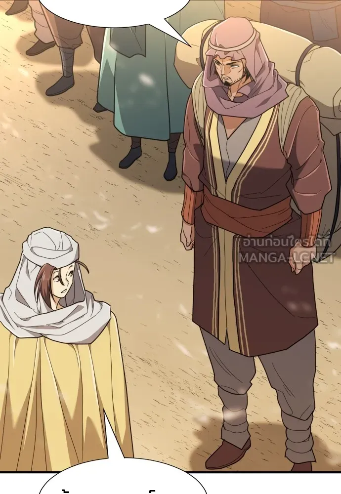 ยอดสถาปนิกผู้พิทักษ์อาณาจักร ตอนที่ 98 รูปที่ 9